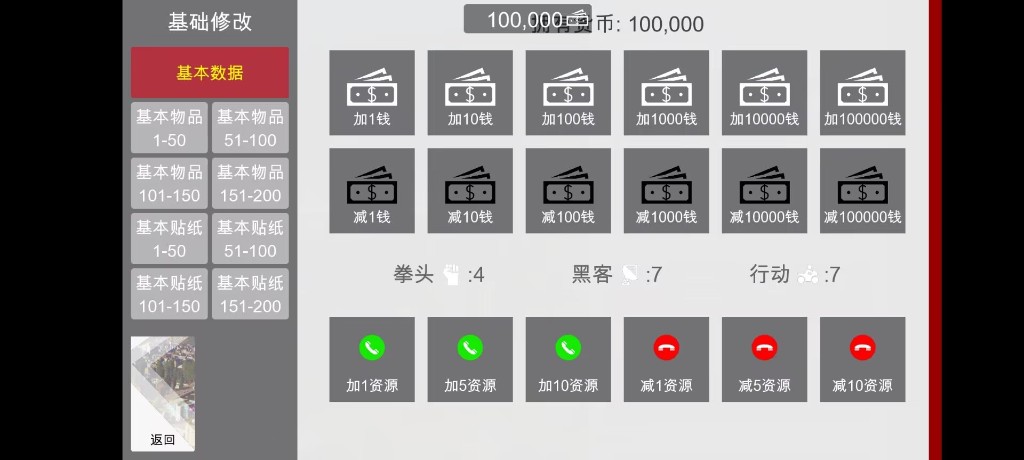 特工17 章节事件 玩法截图 4
