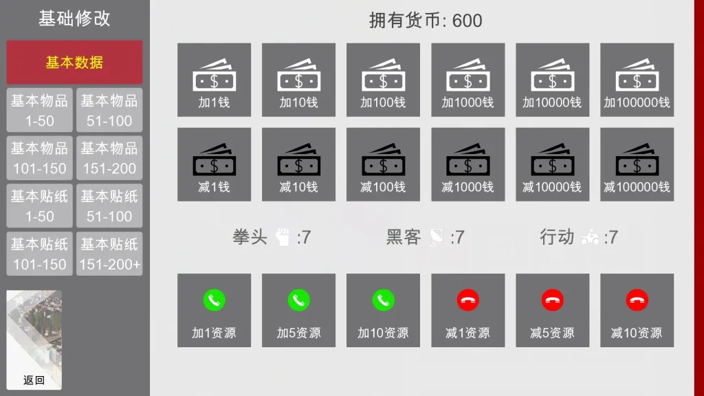 特工17 多线养成 预览图 8