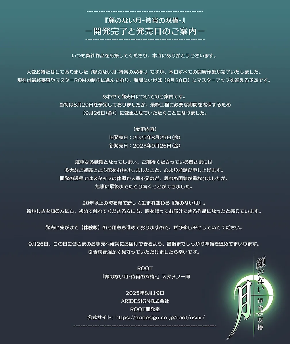 无颜之月-待宵双椿 无颜之月-待宵双椿 月幕Galgame资料 封面图