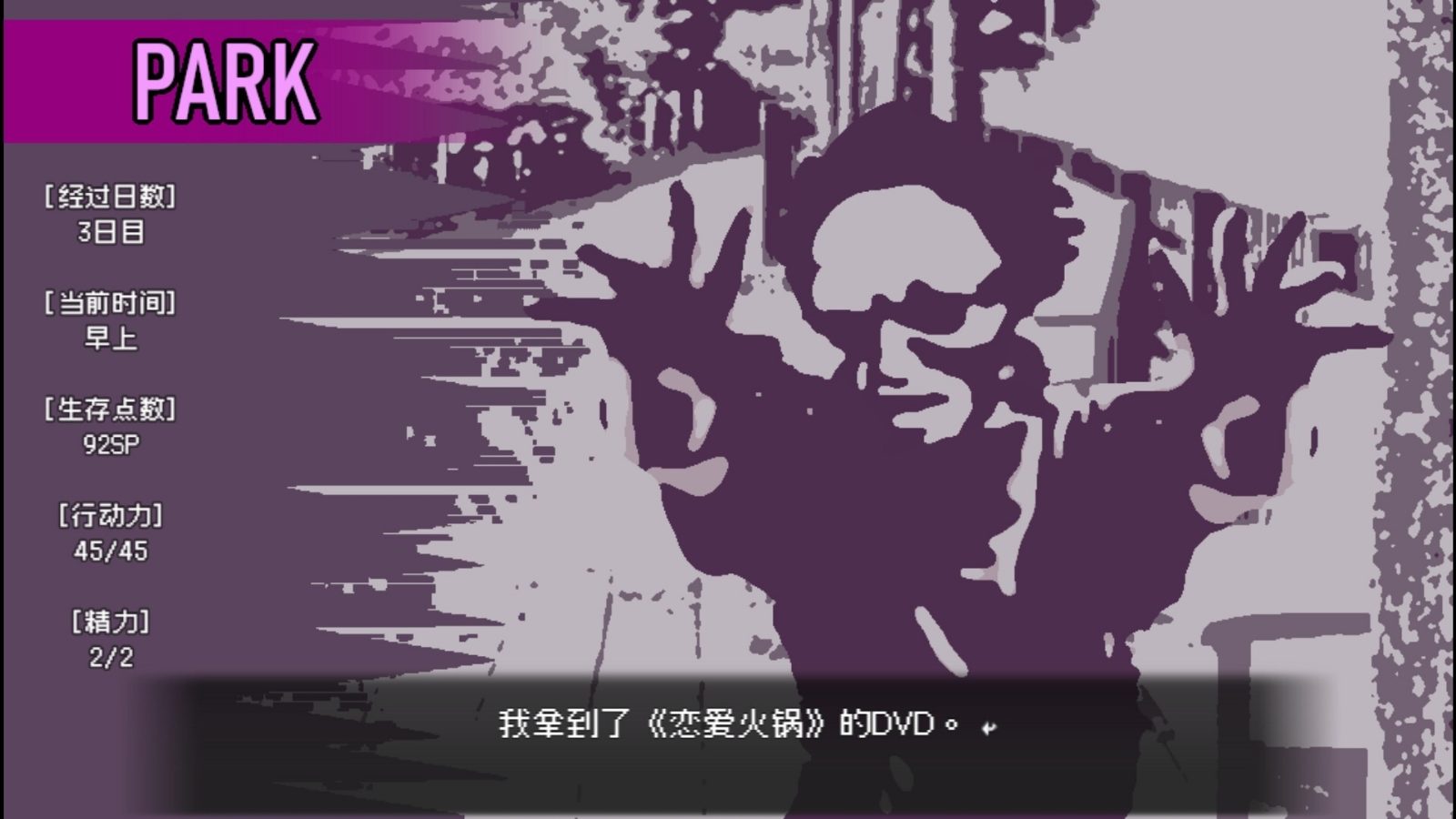 爱是不会消失的 玩法展示 场景图 7