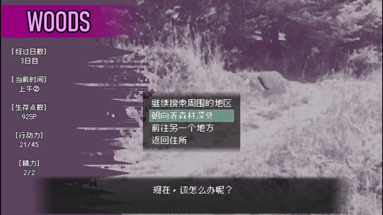 爱是不会消失的 任务推进 详情图 3