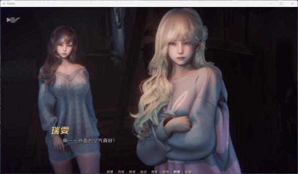 蜉蝣-MayFly 视觉小说 玩法截图 8