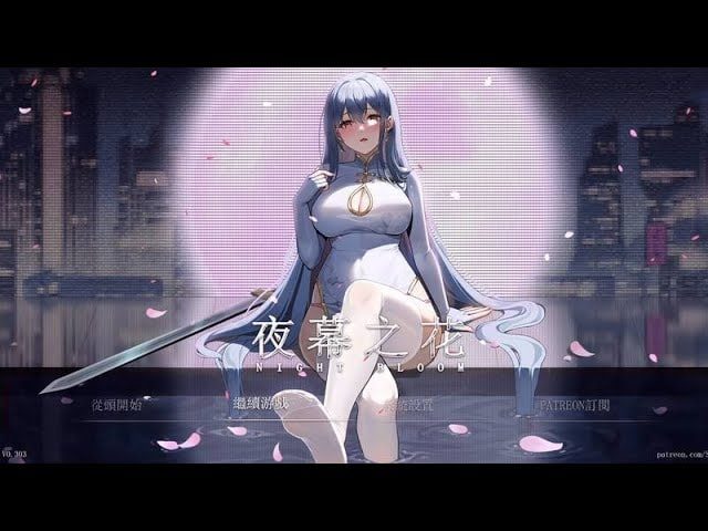 夜幕之花_Night Bloom 角色养成 场景图 1