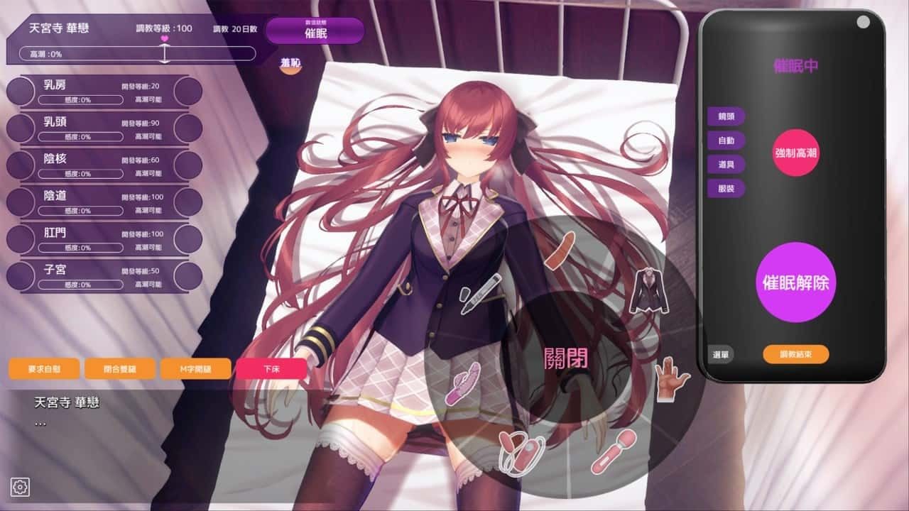 催眠高傲大小姐 角色养成 资料图 5