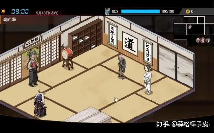 护身术道场 角色事件 演示图 2