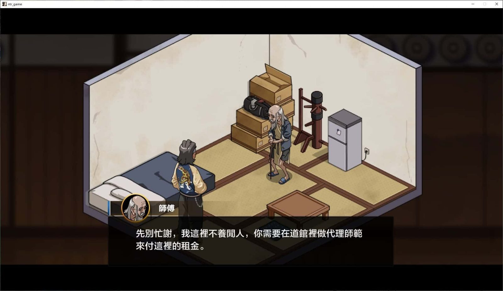护身术道场 实机画面 详情图 3