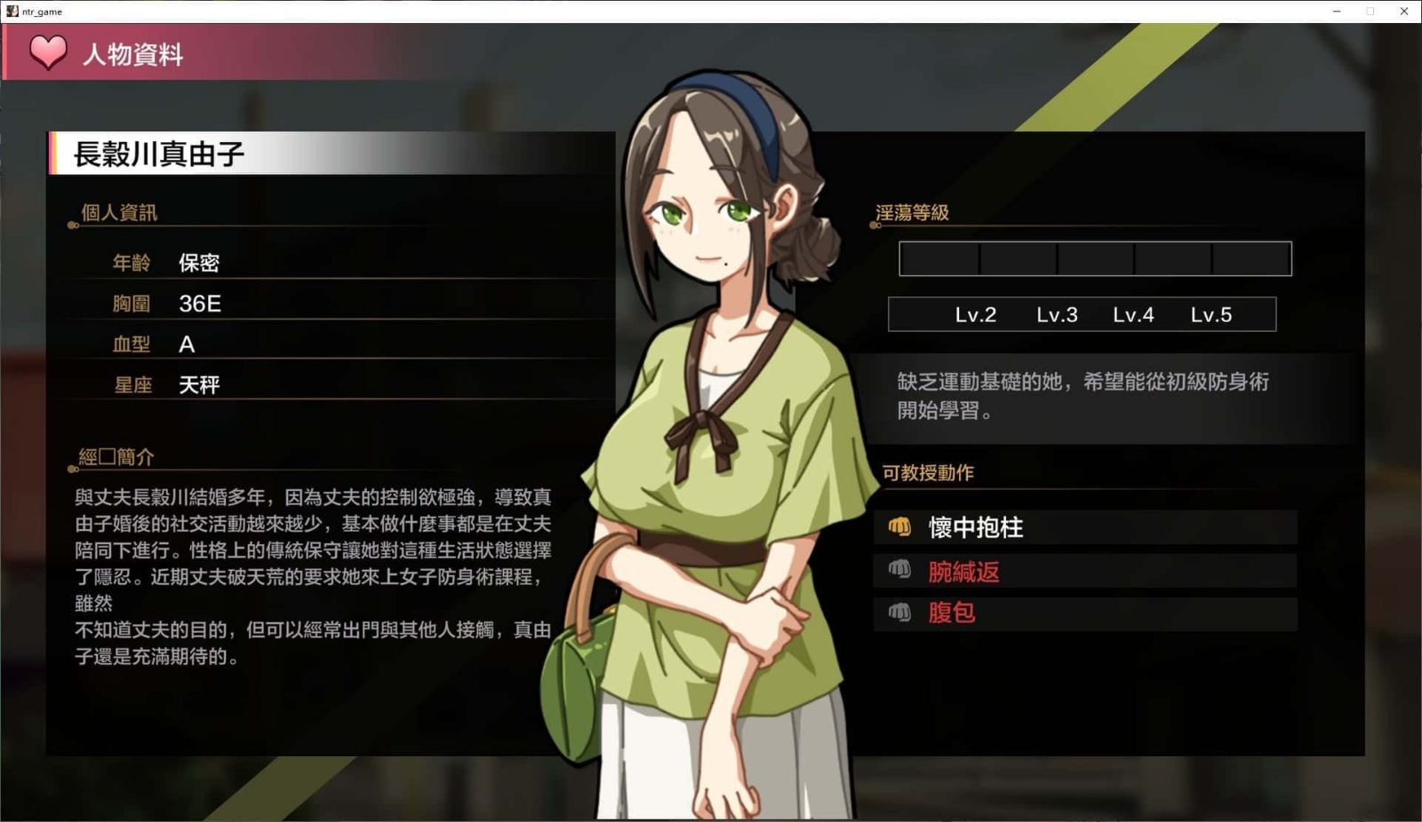 护身术道场 版本内容 专题图 8