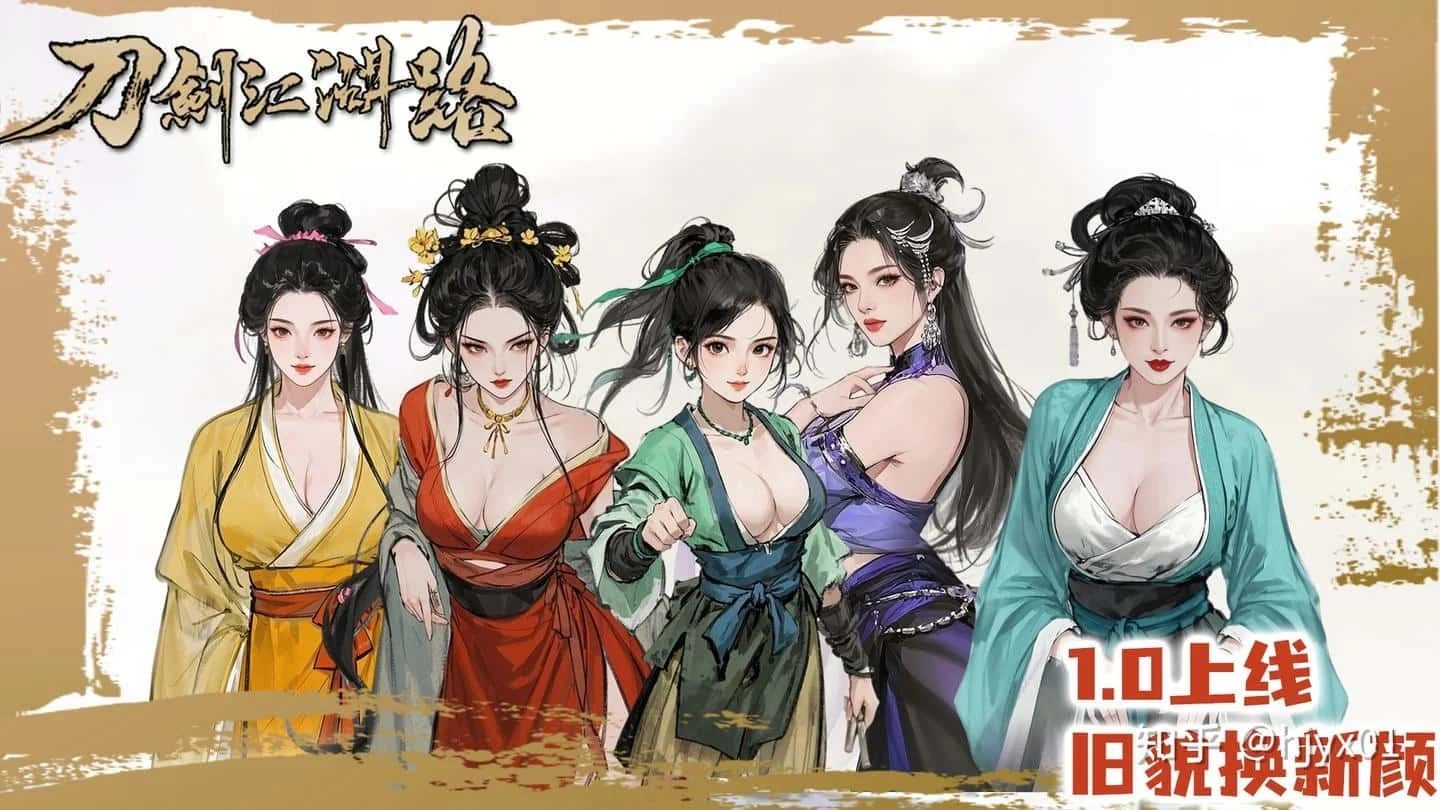 刀剑江湖路-绅士mod版 存档管理 实机截图 2