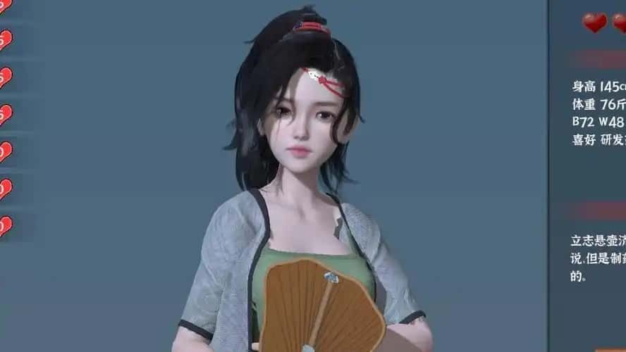极品采花郎 角色养成 画面 2