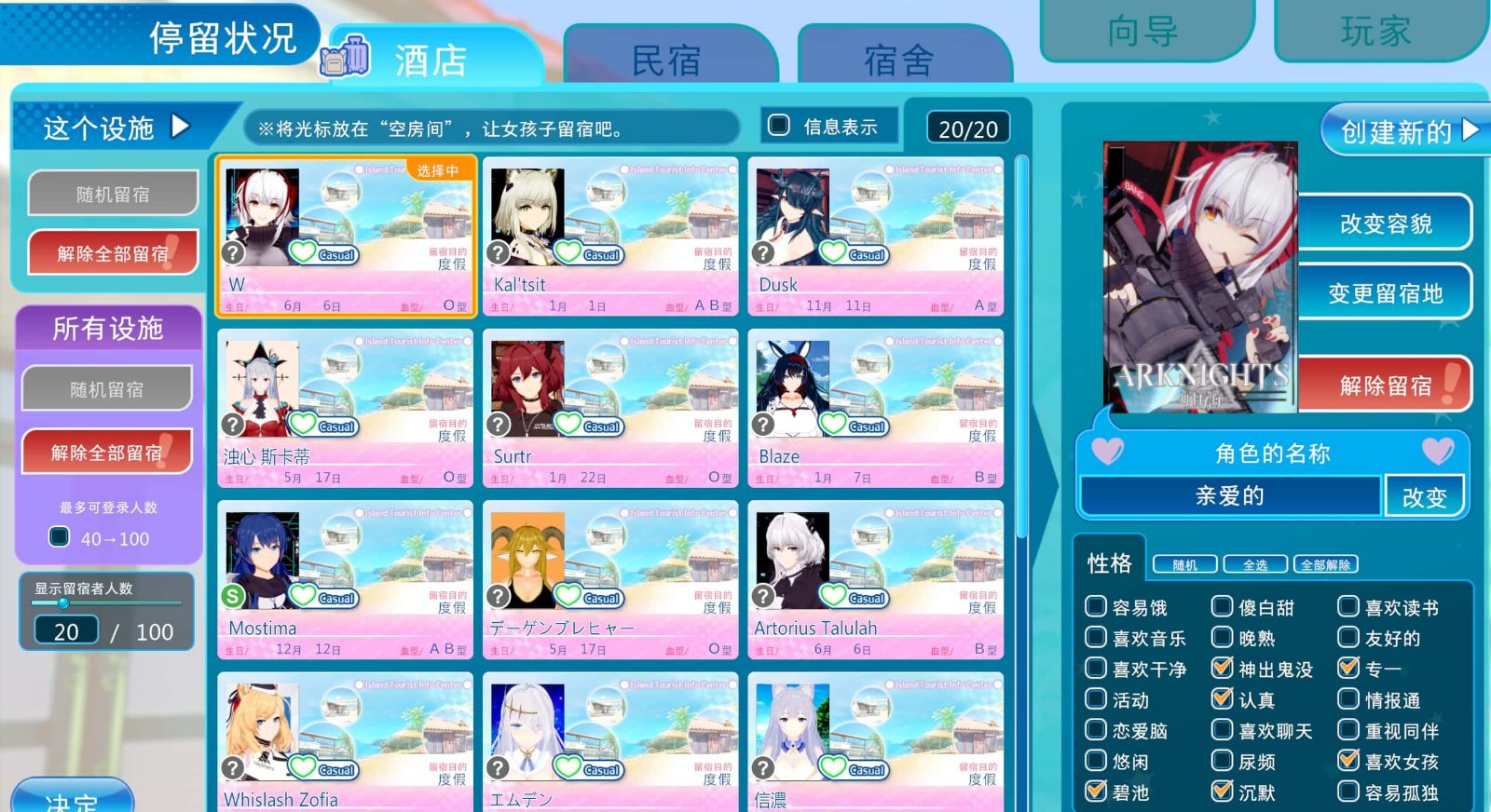 恋活2 Sunshine 存档路线 演示图 1