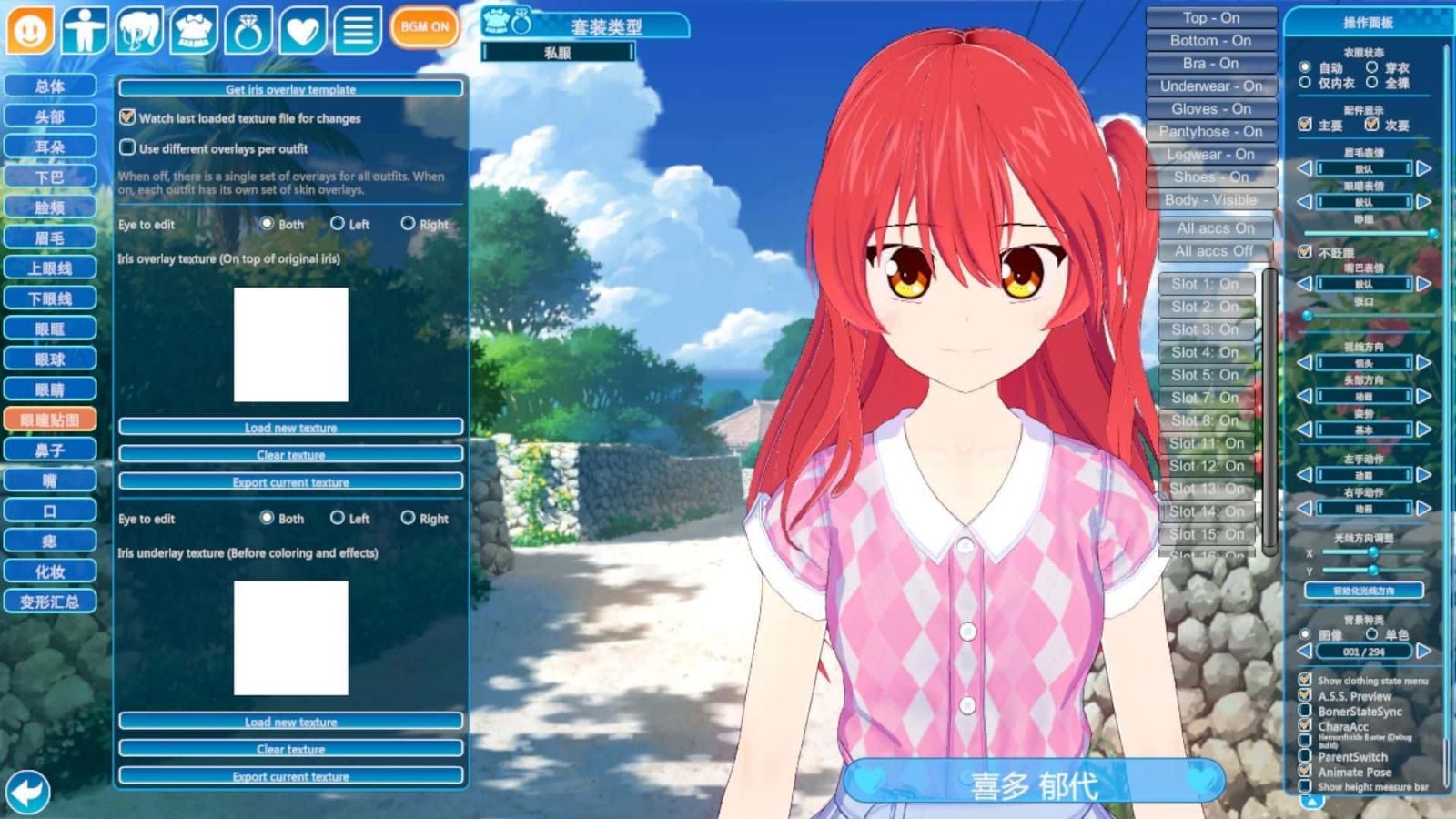 恋活2 Sunshine 支线内容 画面 4