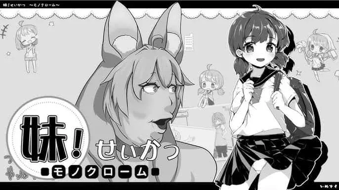 妹同居生活 卡关排查 玩法截图