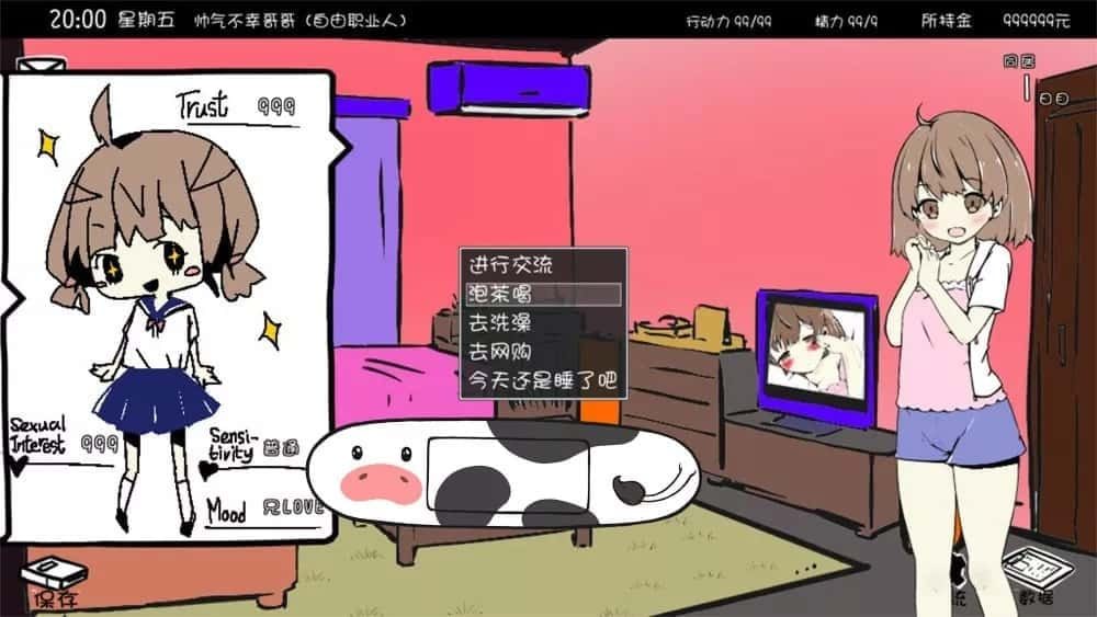 妹同居生活 场景演出 页面配图 1