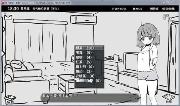 妹同居生活 PC安卓版 预览图 3