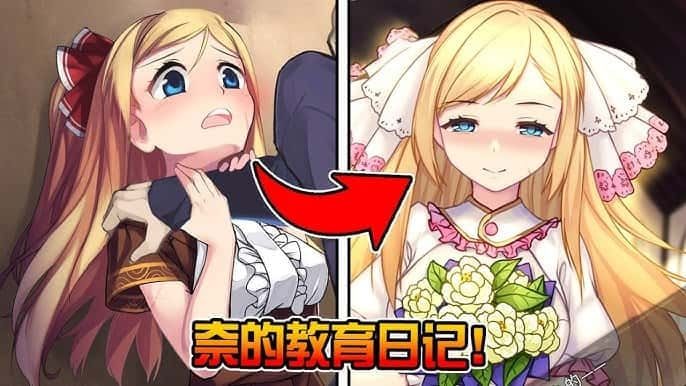奈的教育日记 实机画面 资料图 7