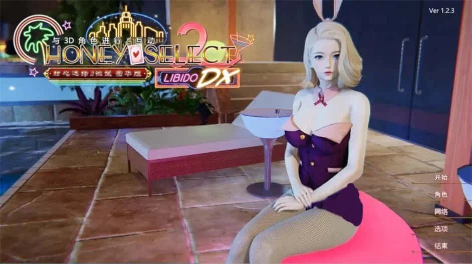 甜心选择2_Honey Select 2 地图探索 预览图 3