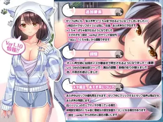 野猫少女的同居生活_Cat Girl Sweet Days 支线内容 页面配图
