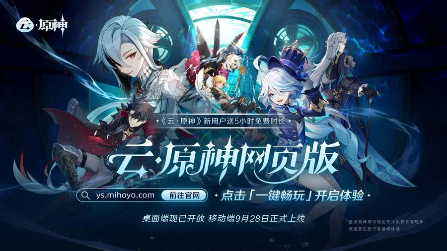 原神同人漫画分享平台 角色养成 玩法截图