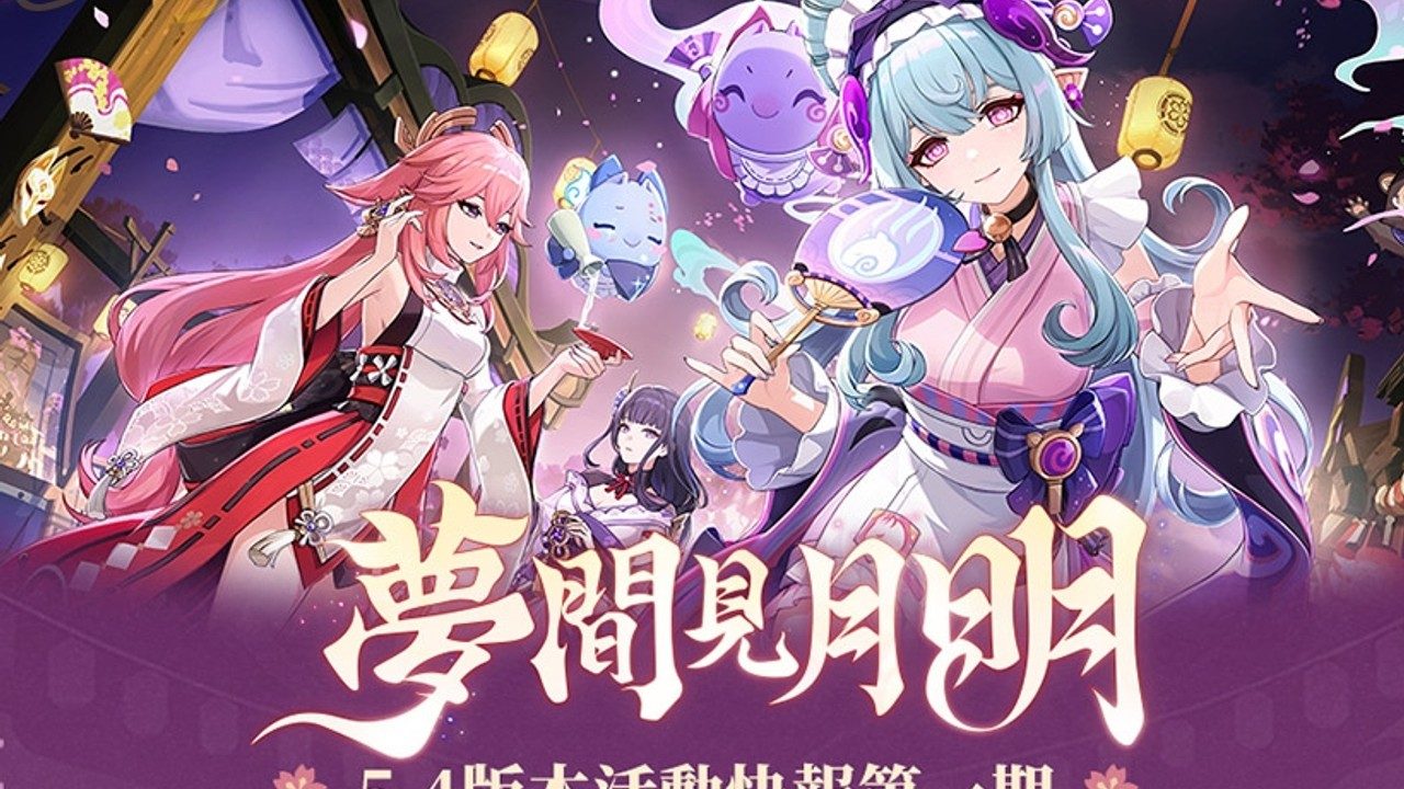 原神同人漫画分享平台 版本内容 专题图 3