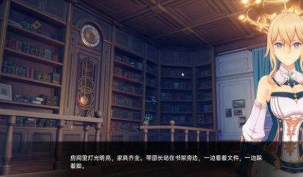 可莉的恶作剧 主线事件 演示图 2