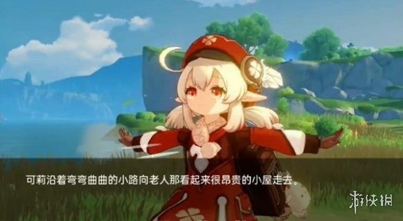可莉的恶作剧 剧情互动 详情图 4