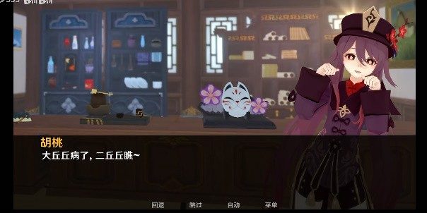 可莉的恶作剧 角色养成 资料图 6