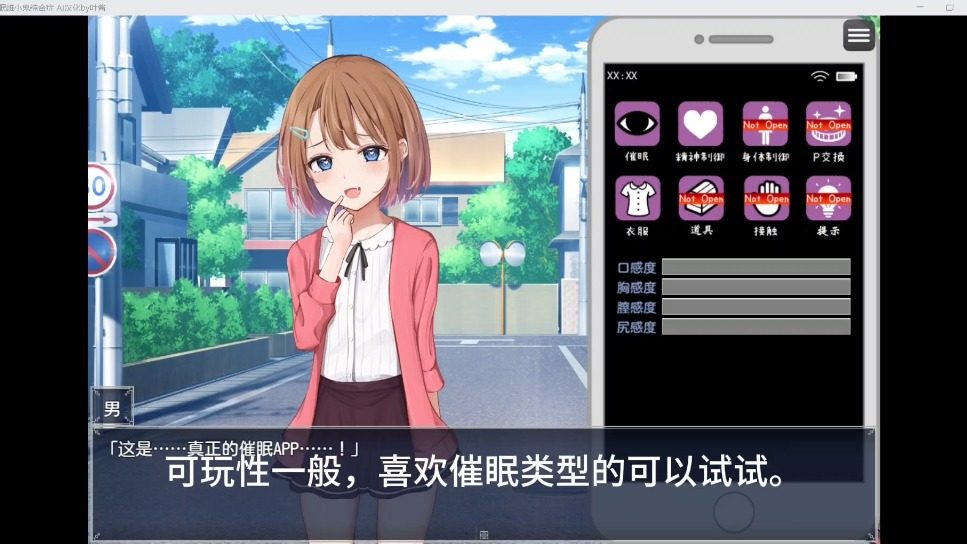 催眠雌小鬼综合症 任务推进 实机截图 4