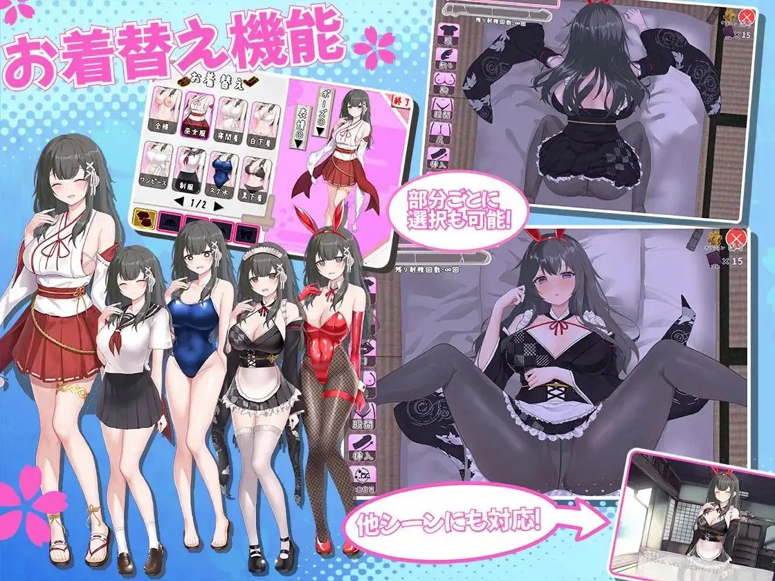 巫女日常～与笨拙青梅竹马的悠闲乡村性活 玩法展示 玩法截图