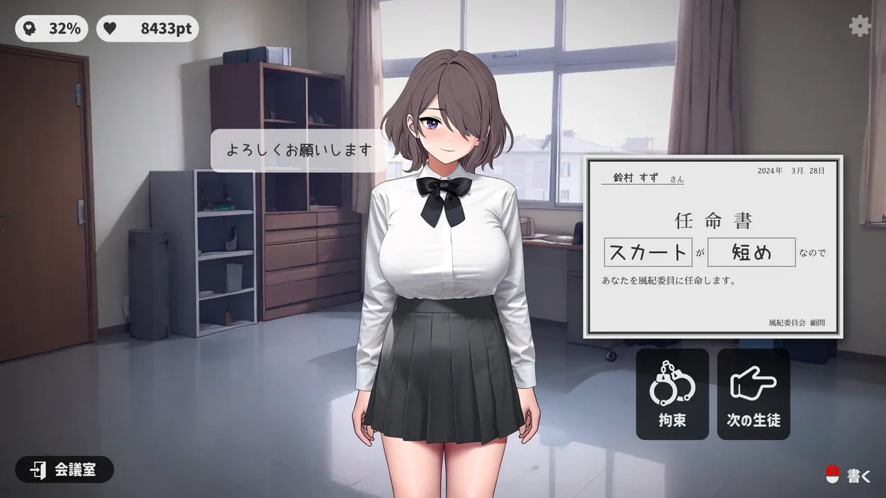 校规女子_校則女子 版本内容 演示图 7