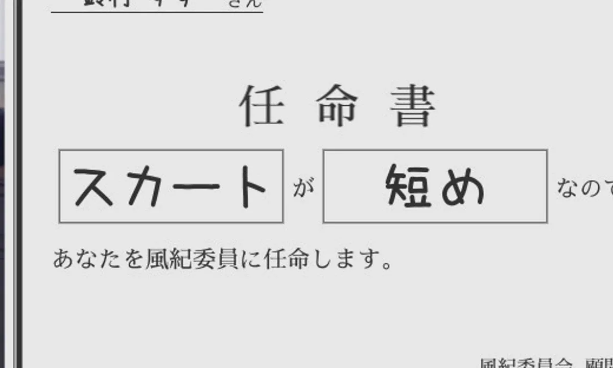 校规女子_校則女子 任务推进 详情图 4