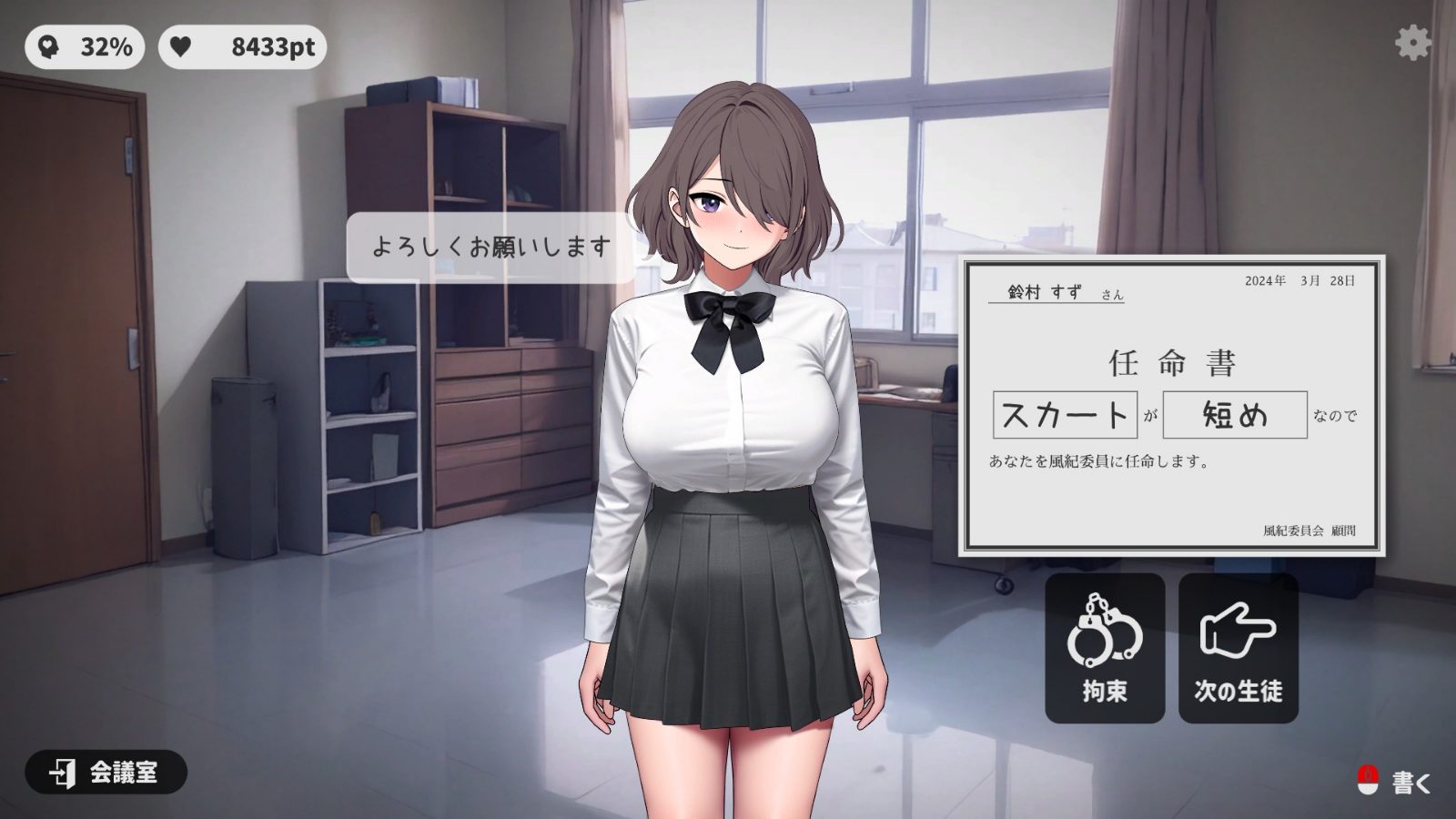 校规女子_校則女子 PC与安卓 专题图 1