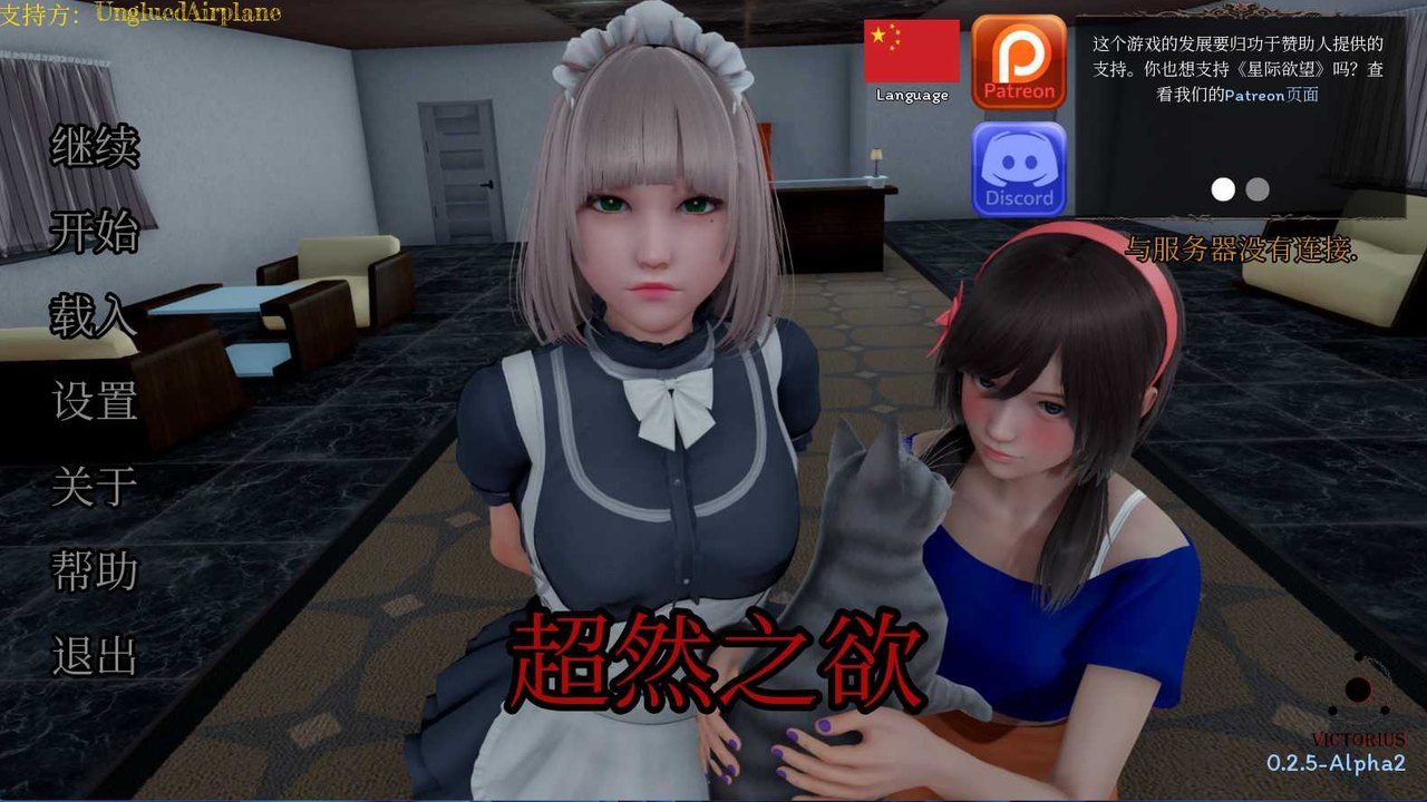 星体欲望 支线内容 实机截图 3