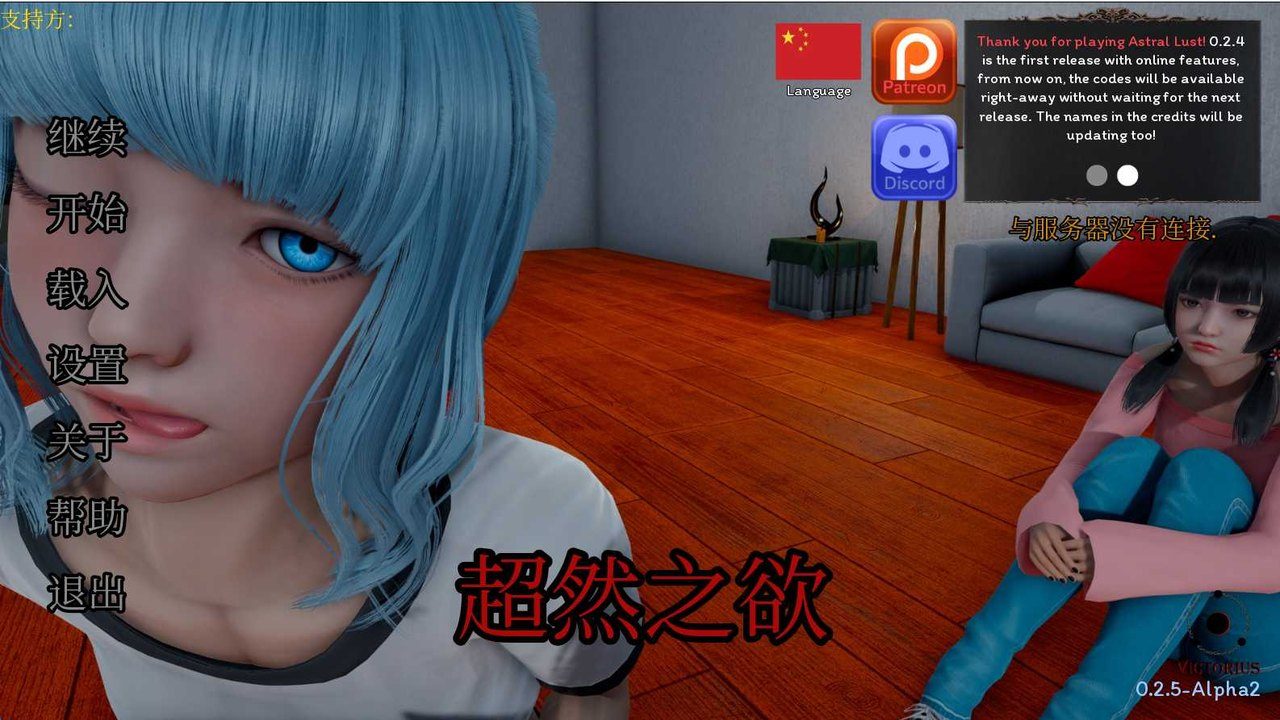 星体欲望 操作界面 演示图 5